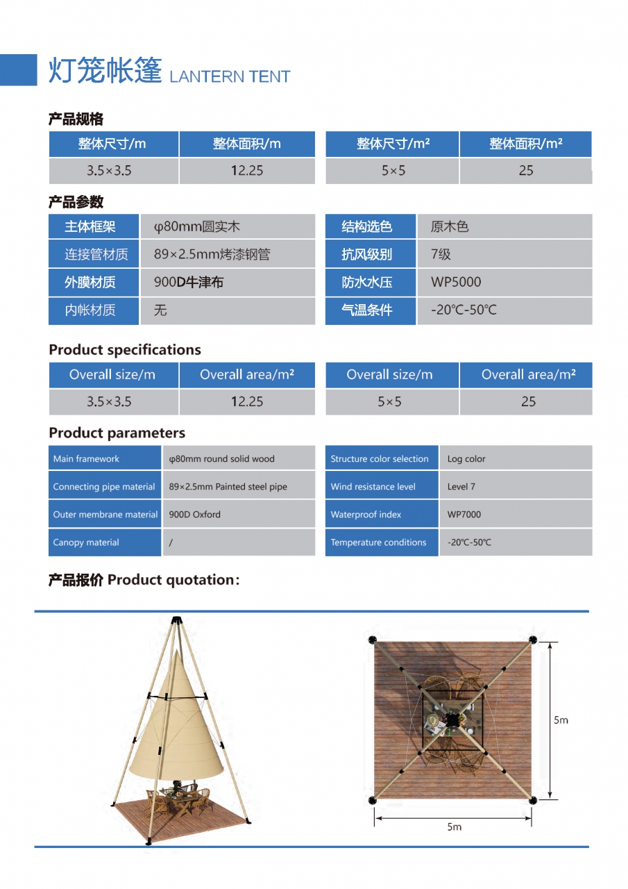 Safari tent catalog  landon tent 2023 A-3_Page_15.jpg - เต็นท์ 3 | https://tentproduct.com